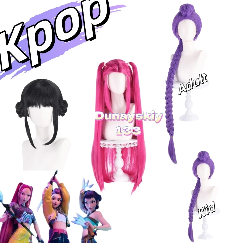 루미 미라 조이 코스프레 가발 악마 합성 머리 무료 가발 모자 남성 여성 헌터 할로윈 파티 소품에 이상적