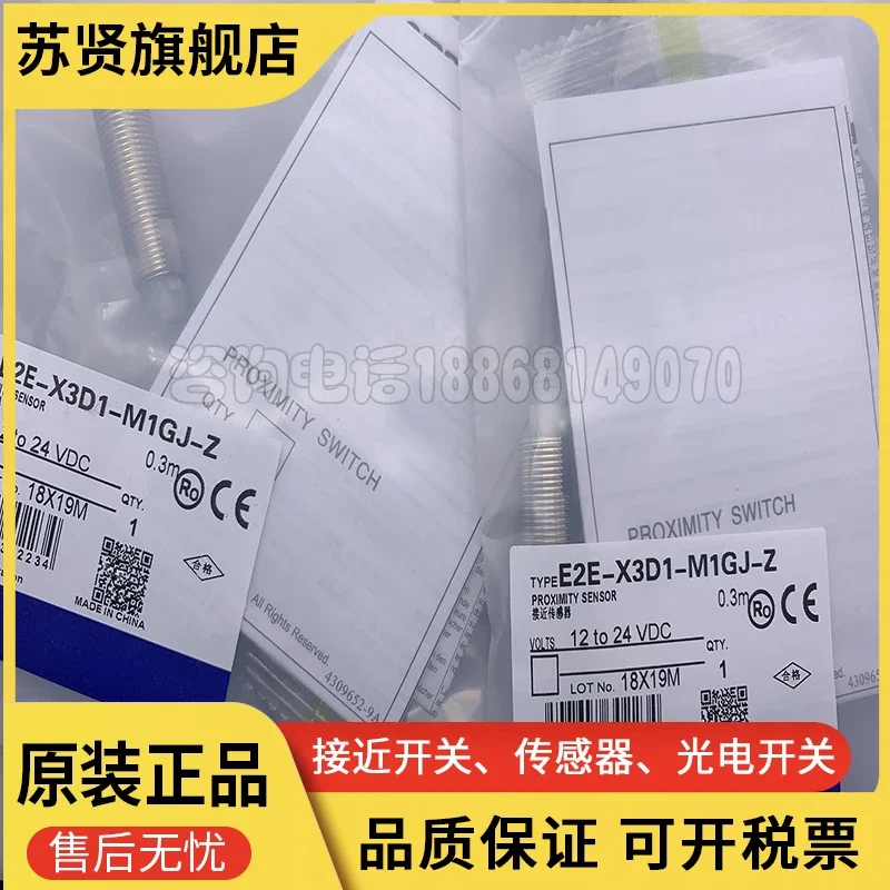 

E2E-X3D1-M1GJ-Z E2E-X3D2-M1GJ-Z brand is ZCHSHE