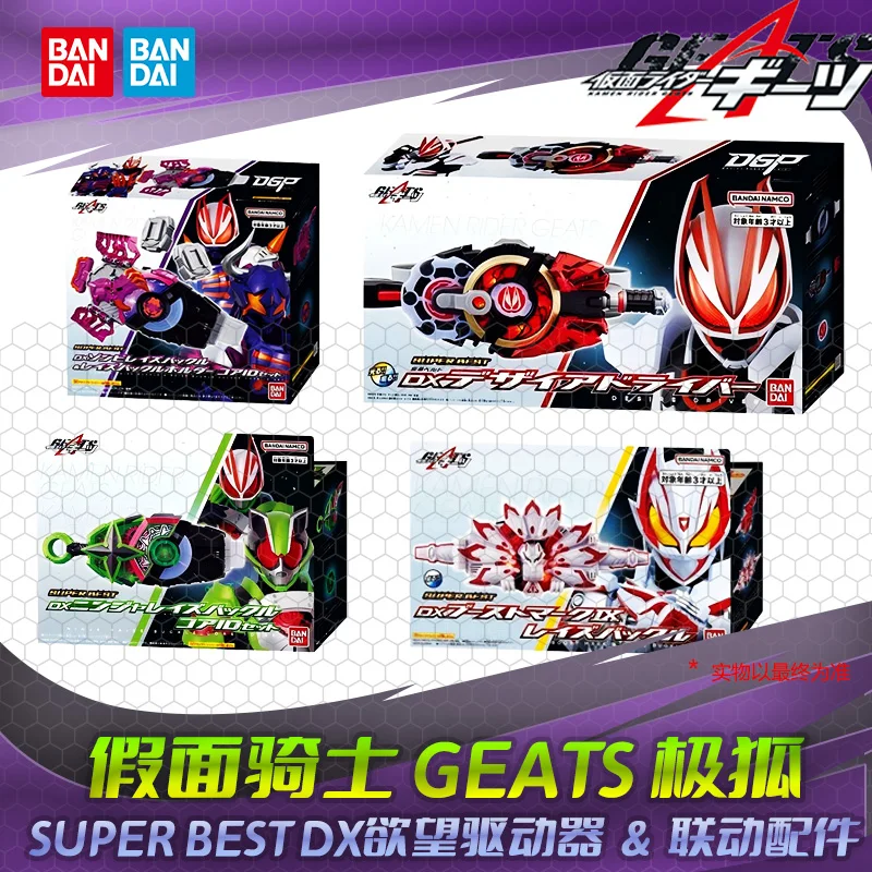 Bandai Kamen Rider Geats ceinture de Transformation officielle DX Desire Driver figurine d'action Anime modèle à collectionner pour les garçons