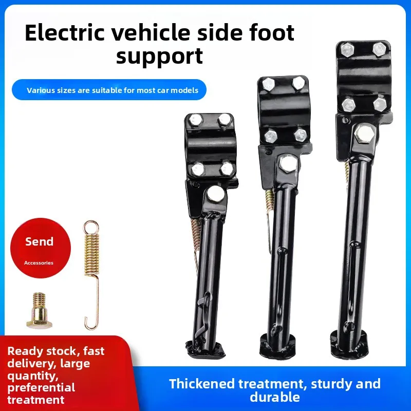 

Electric scooter single-leg stand support, side support for leaning the frame while parking, 14, 16, 18, 20, 22 cm