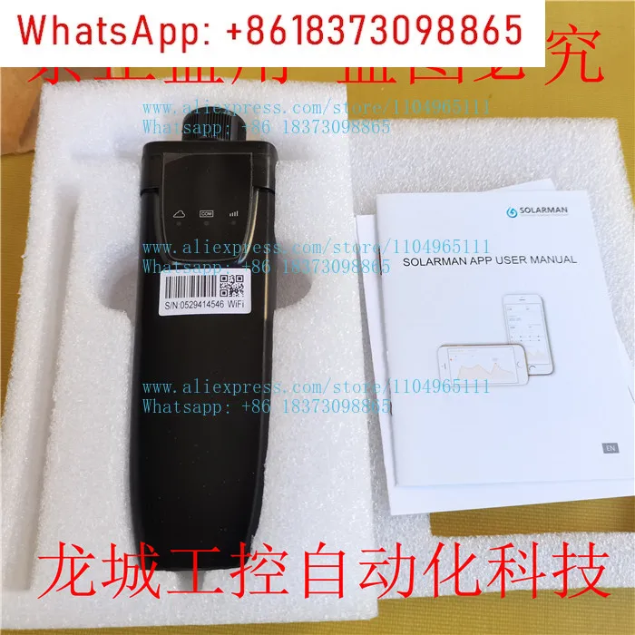 LSW-2H31A23A41 Photovoltaic power generation data collection device