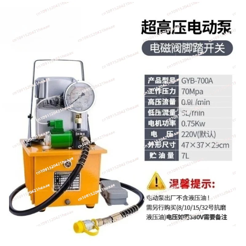 Suitable for  Electric Hydraulic  Electric Pump Hydraulic Oil Station High Pressure Oil Pump Tools  B-630B/700A 750W