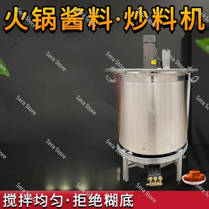 Automatic Hot Pot Base Mixer - Small Stirring Machine for Chili Oil/Sauce/Jam/Porridge (Multi-Function)