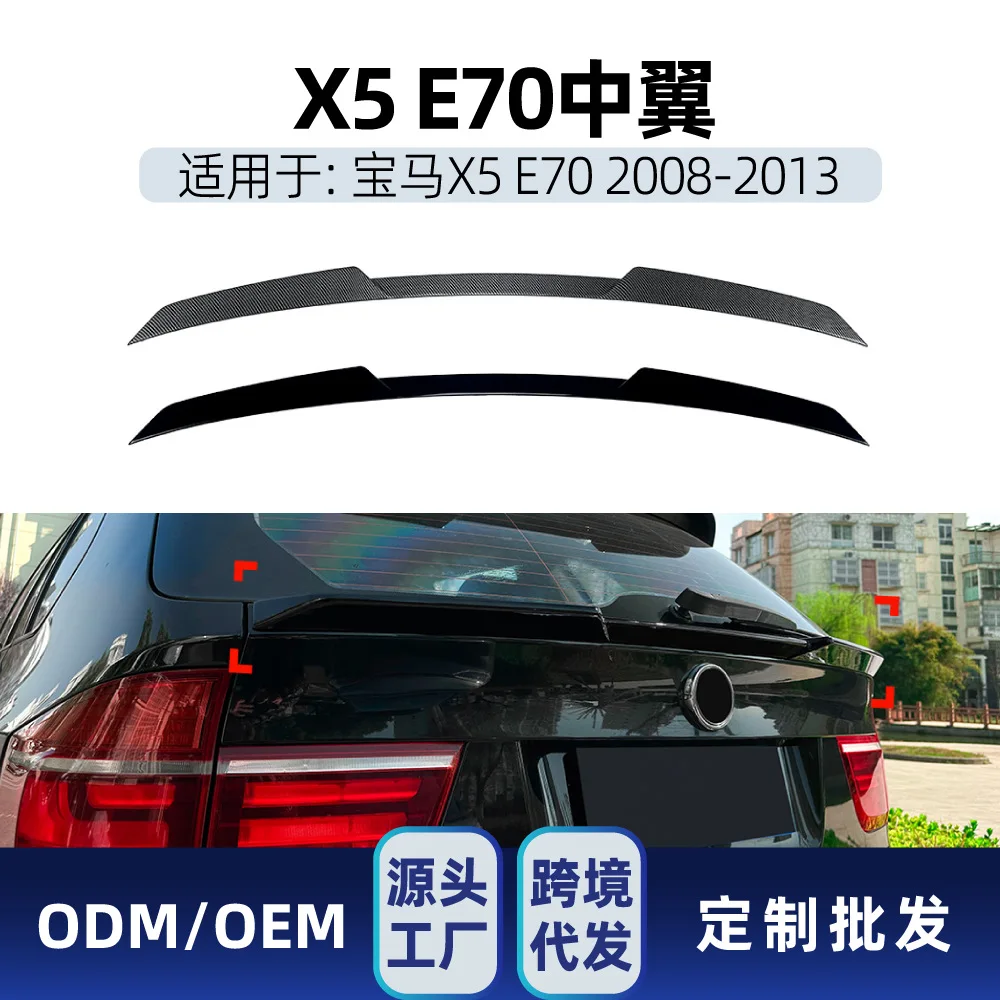 

Подходит для BMW X5 E70 2008-2013 Blade Edition Среднее крыло, заднее крыло, фиксированное крыло и детали модификации спойлера