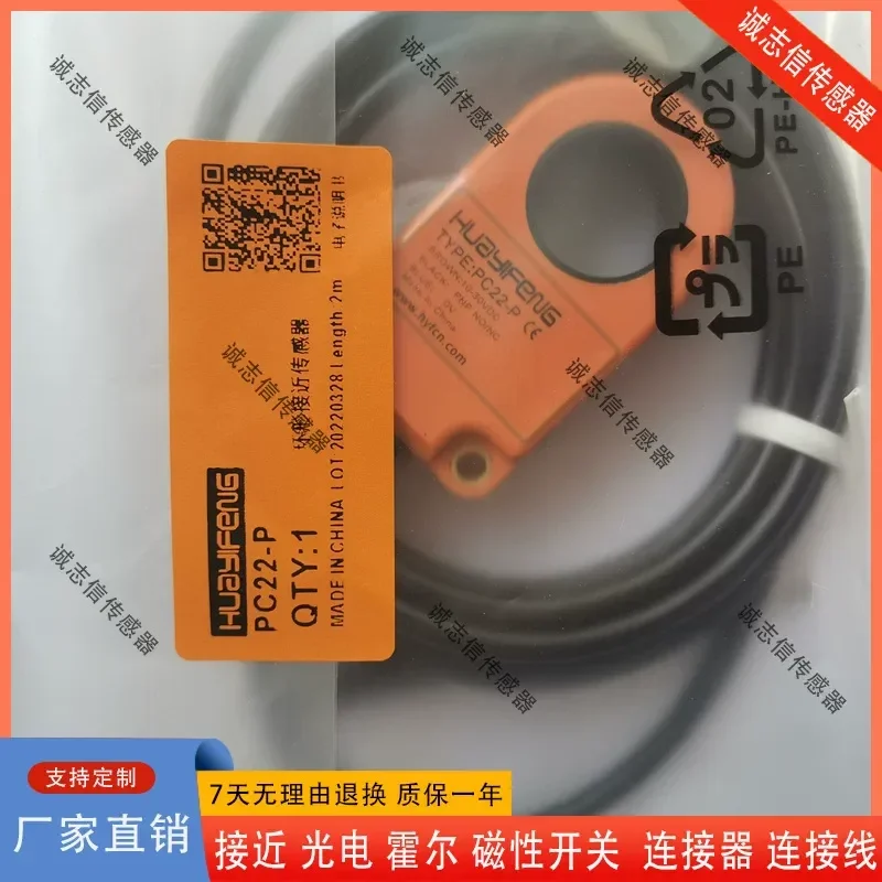 for Ring Sensor Screw Count Detection Ring Switch for PS10-CAN1DT
