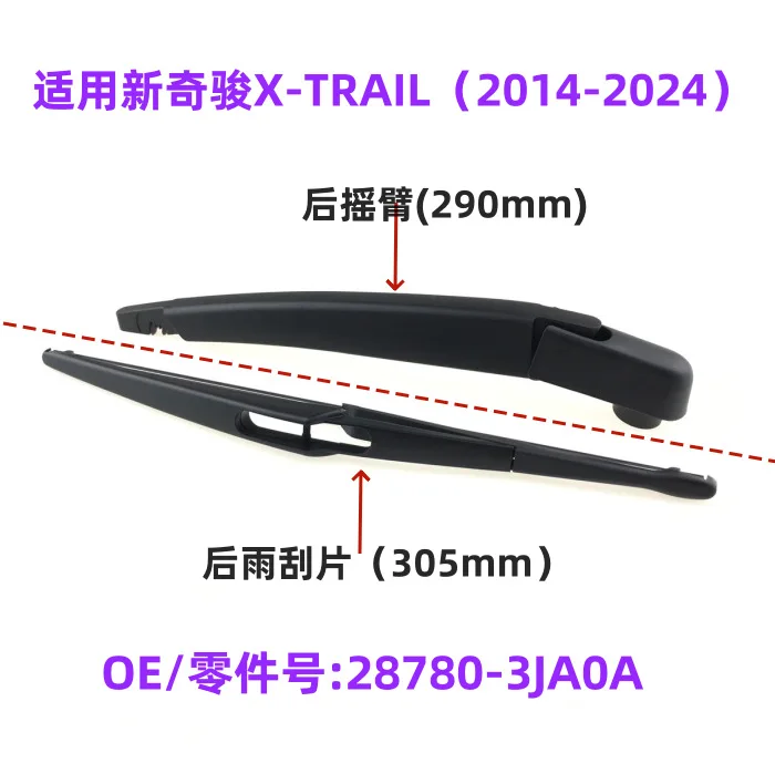 Suitable for Nissan X-Trail 2014-2024 rear wiper blade rocker arm assembly