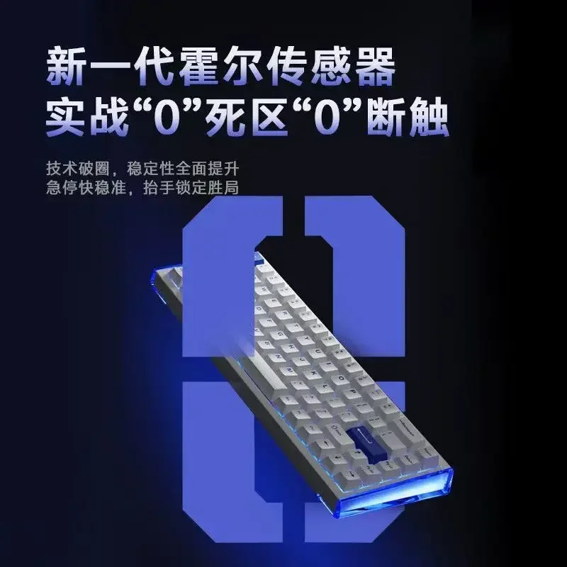 COOL68 magnetic axis keyboard, e-sports game 0.01mmRT fearless contract 8K return mechanical keyboard