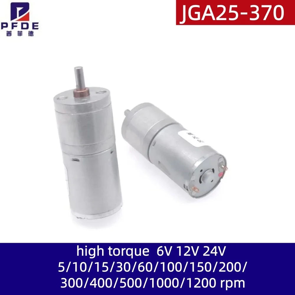 JGA25-370 Geared motor DC motor 6V 12V 24V electric gear motor high torque 5/10/15/30/60/100/150/200/300/400/500/1000/1200 rpm