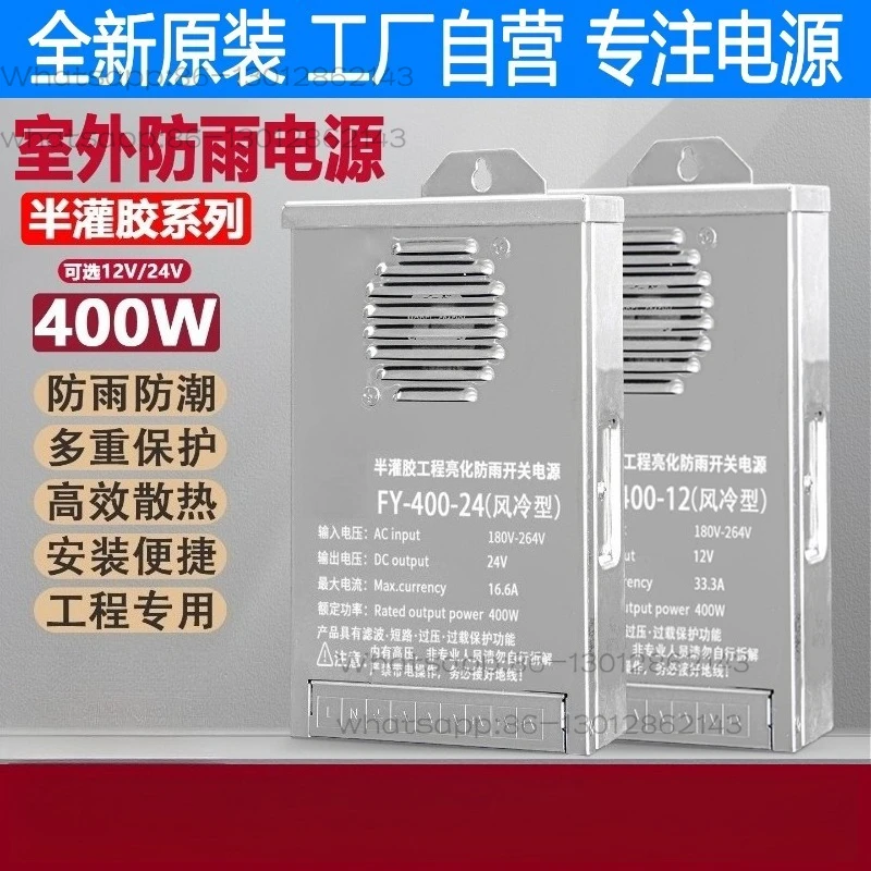 Semi-filled glue rainproof switching power supply 220 to 12V400 watts signature luminous character led light strip