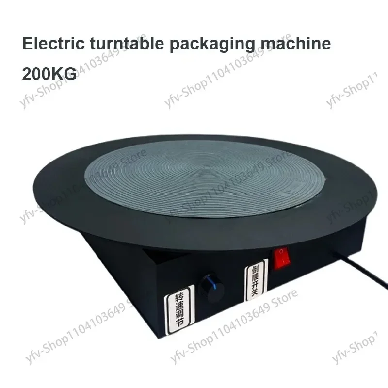 

Electric Rotary Turntable Electric Baler Tape Winder Carton Sealer Seafood Fruit Packaging Machine 200KG