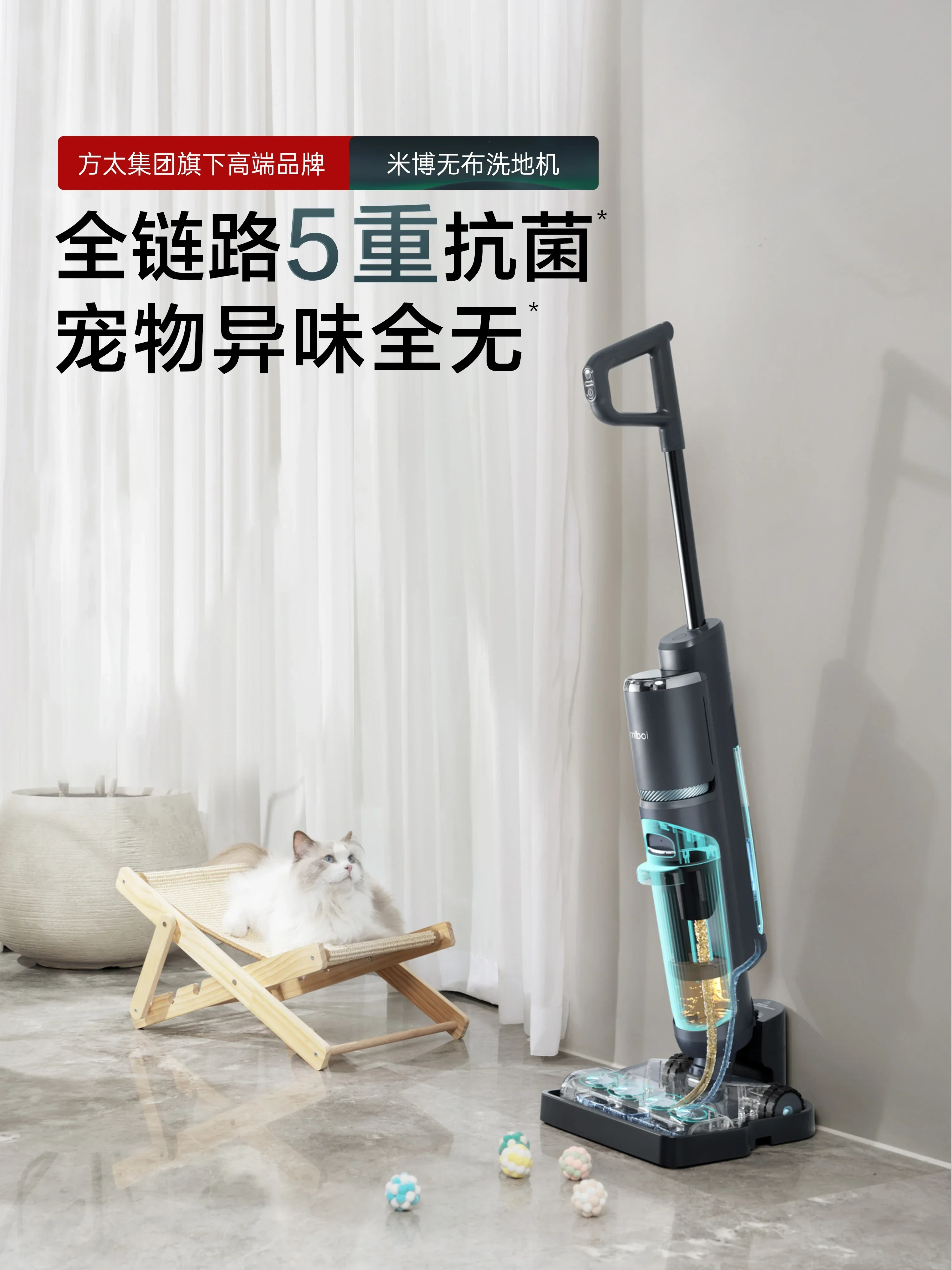 

Miboi V7Pro Non-cloth cleaning intelligent household appliances suction cleaning sweeper Clean the mopping machine