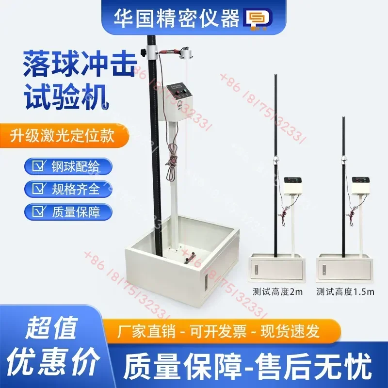 Falling ball impact tester, steel ball drop tester, plastic ceramic impact tester, falling ball impactor