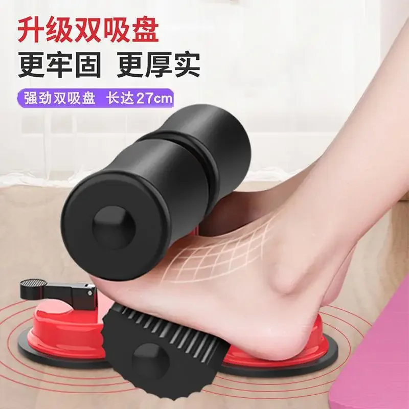 Sit-up AIDS for Home Men's and Women's Belly Curls Suction Cup Exercise Abdominal Toner Workout Equipments