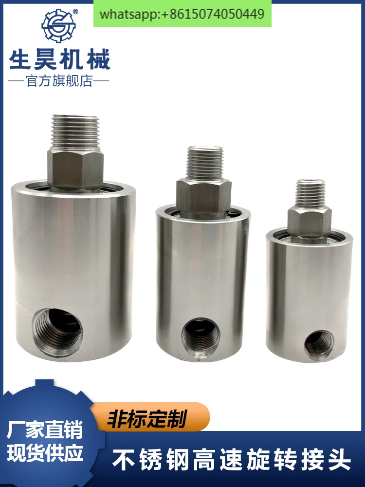 304 stainless steel high-speed rotary joint 360-degree universal rotary joint 2-minute-2-inch threaded connection