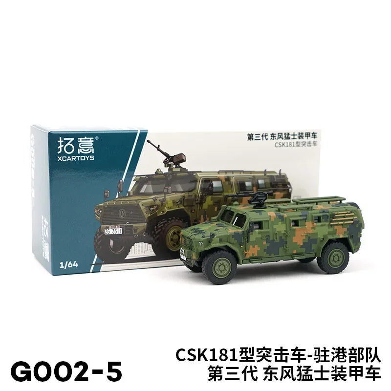 1/64 Scale Dongfeng Armored CSK181 Assault Vehicle G002-5 Simulation Alloy Car Model Display Decration Collectible Toy Gift