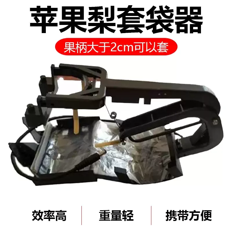 Multifunctional Press Seal Fruit Bagging Tool Automatic Agricultural Bagger For Apple Pear Insect Bird Protection