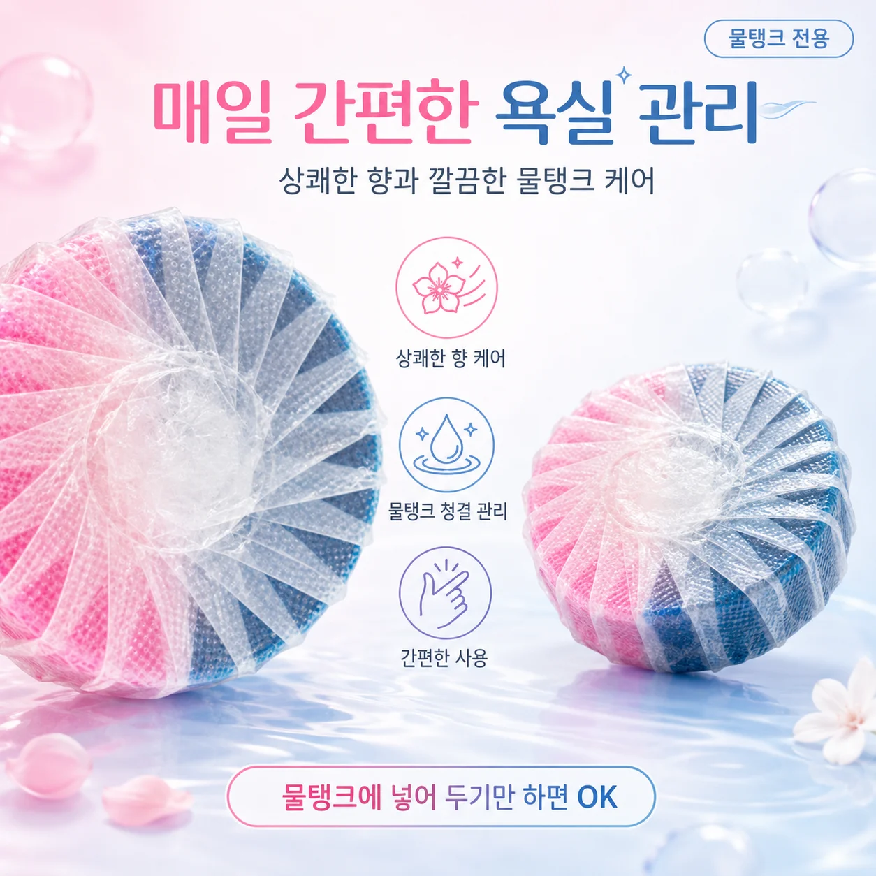 Automatic Toilet Bowl Cleaner Tablets Pink Blue Wrapped Blocks Fresh Scent Toilet Tank Cleaner for Home Bathroom view 2