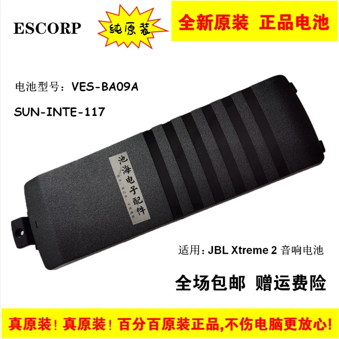 

Для VES-BA09A Sun-inte-117 escorescort 1171805 Bluetooth Speaker Power