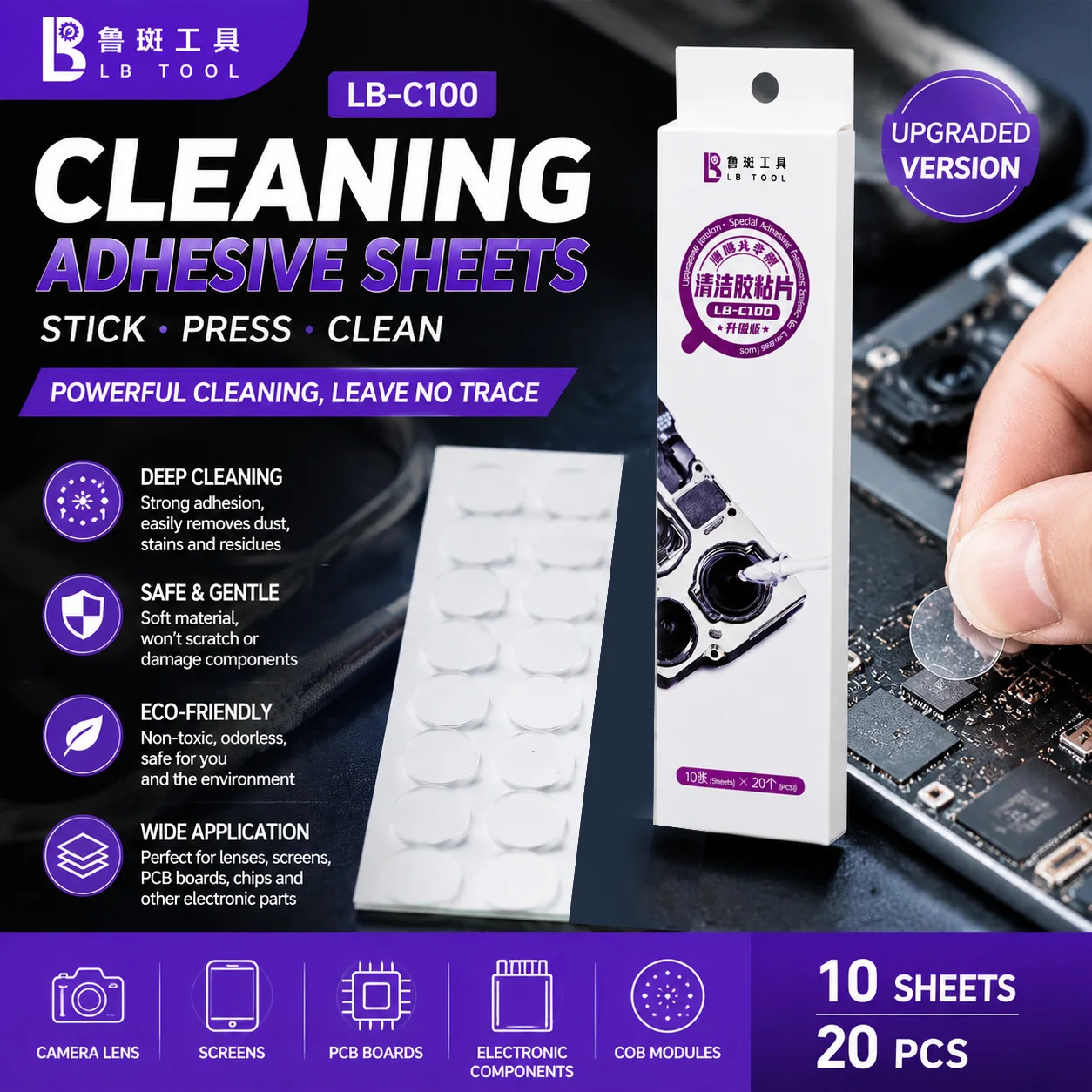 LB TOOL C100 Dust Cleaning Adhesive Pads For phone Camera Lens COB Chip Wafer LED Screen Electronic Parts Clean Work