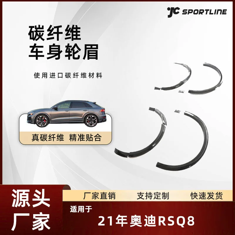 Suitable for 21 car full carbon fiber car exterior modification parts wheel eyebrow 12-piece set