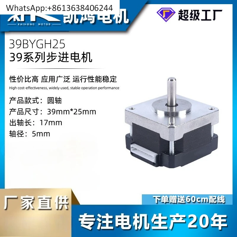 

Шаговый двигатель 39, микродвигатель, мониторинг безопасности, двухфазный шаговый высокотемпературный двигатель переменного тока