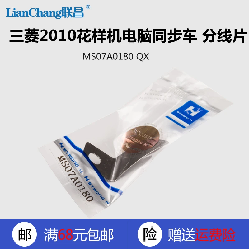 Ms07A0180 Qx B Stro… - image