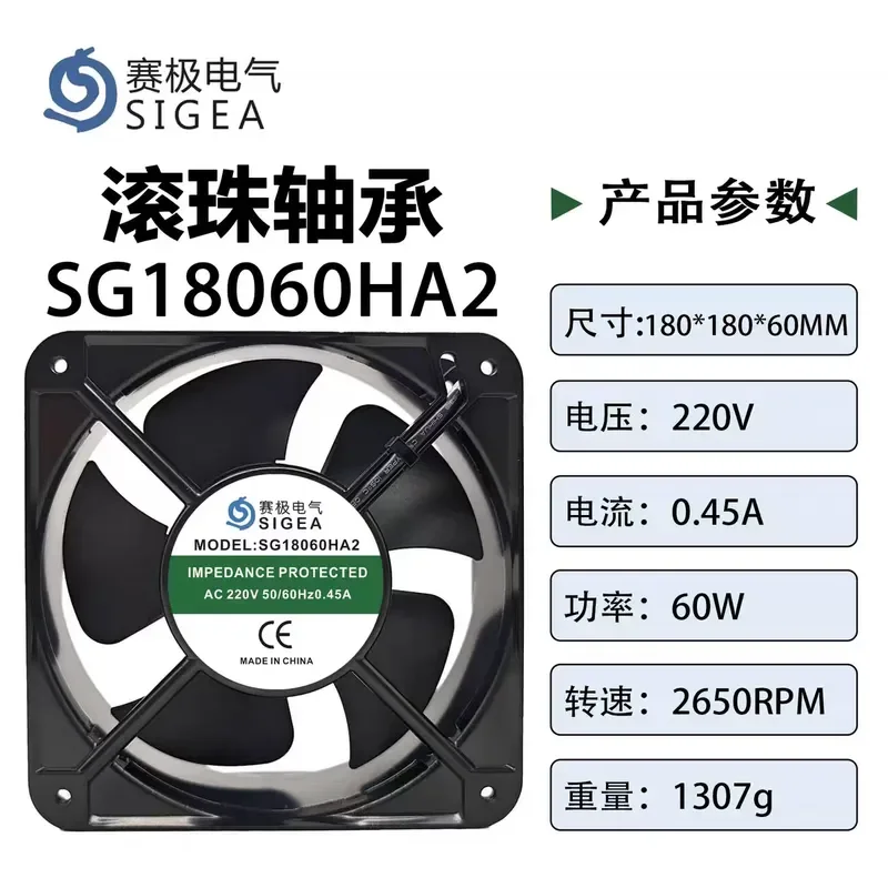 For Saiji Electric SG18060HA2 220V 18CM Ball Cabinet Cooling Fan 18060 Axial Fan