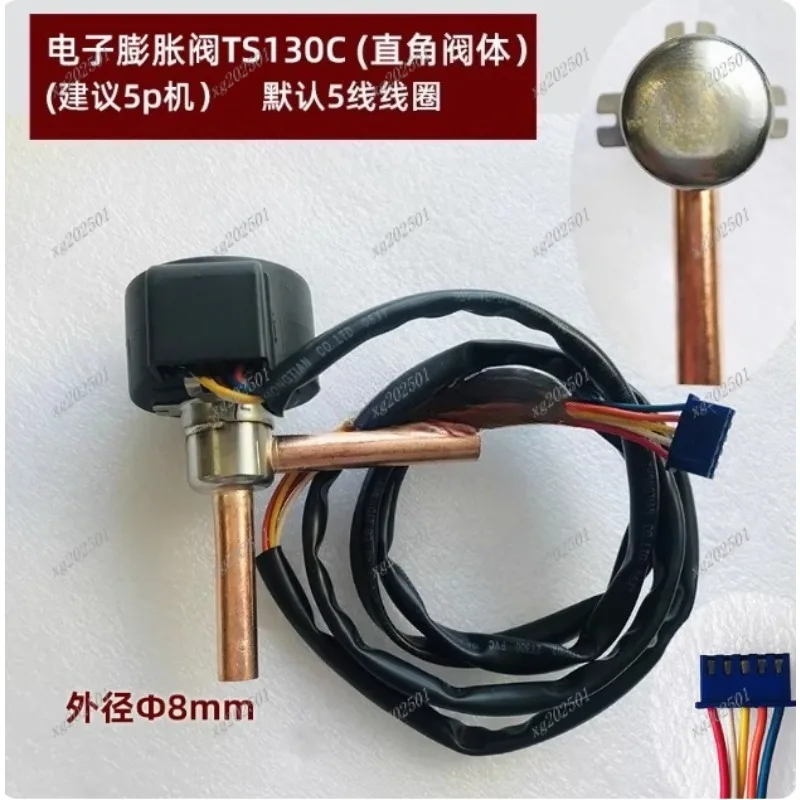 صمام التوسع الإلكتروني لمضخة الحرارة مكيف الهواء 5p 10p 12p 20p 30p متوافق مع سخان المياه التخزين البارد DPF HVAC P