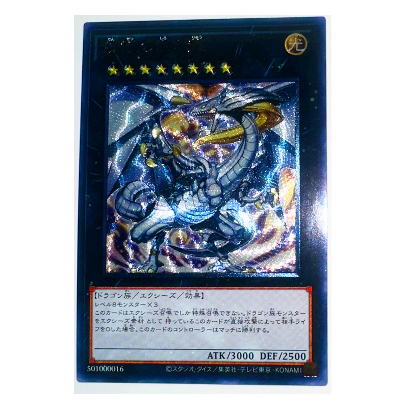 

Yu Gi Oh UTR Legendary Dragon of White 501000016 Japanese Toys Hobbies Hobby Collectibles Game Collection Anime Cards