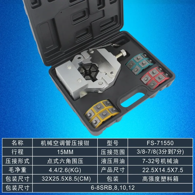 Portable Automobile Air Conditioner Repair Tool Mechanical Maintenance Kit For Car Air‑condition Service Work