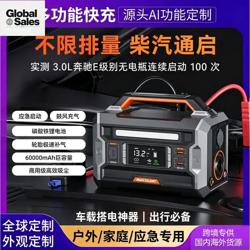 Car Emergency Start Power Supply with Air Pump Tire Pressure Monitoring Reverse Charging Lighting