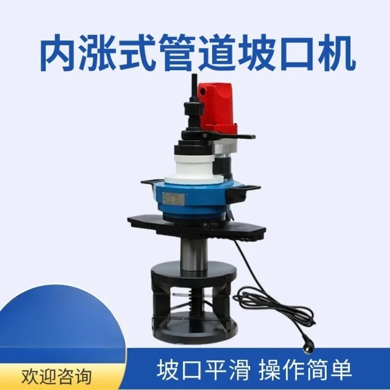 Professional Electric Internal Expansion Pipe Beveling Machine Stainless Steel Tube Chamfering Deburring Grinder Small C Type