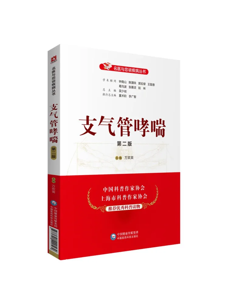 

Книга: Бронхиальная астма (Winshare), 2-е издание