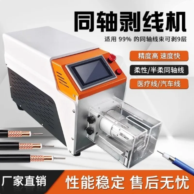 Industrial Precision Multi Layer Coaxial Cable Stripping Machine Semi Automatic Rotary Blade Wire Peeling Tool for Shielded