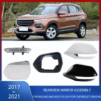 Marco de cubierta de espejo retrovisor, lámpara de señal de giro, espejo lateral de cristal calentado para WULING BAOJUN 510 SUV 2017-2021 para Chevrolet Groove