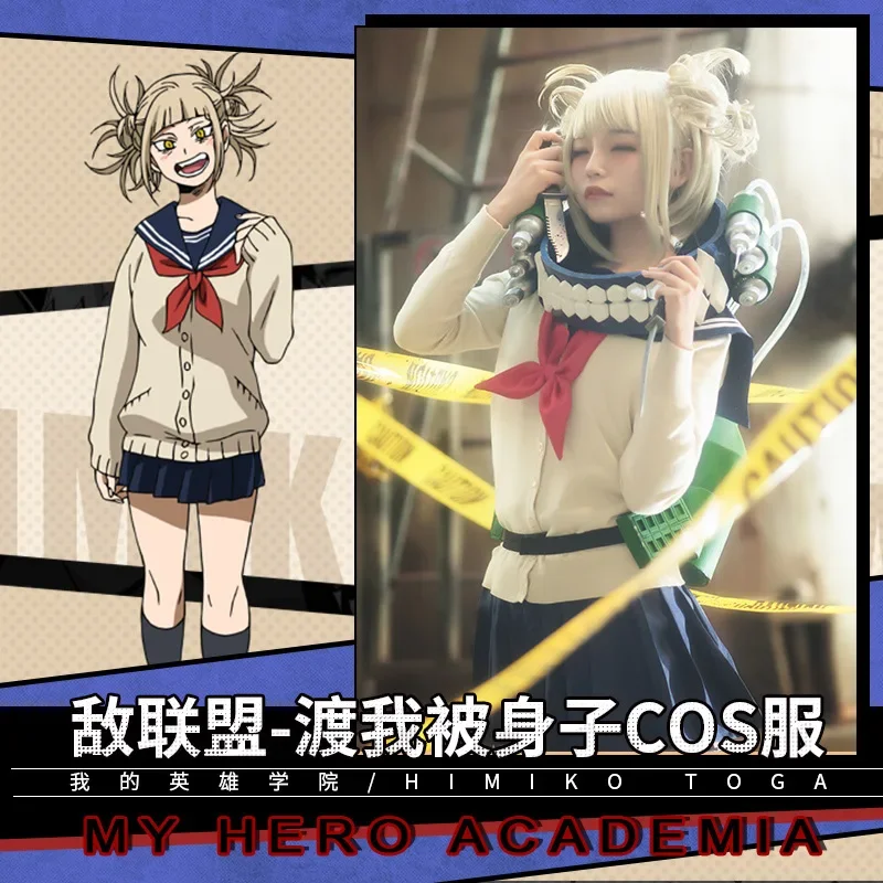 My Hero Academia คอสเพลย์อะนิเมะ Boku Himiko Toga JK ผู้หญิงชุดกะลาสีกับเสื้อกันหนาววิกผมสาวของขวัญ