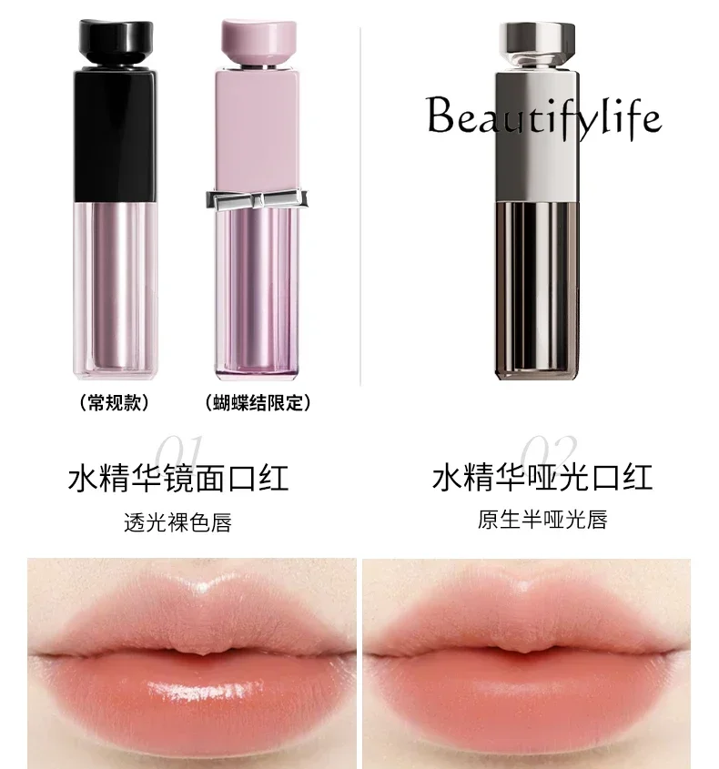 

Beauty Makeup Water Essence Lipstick Mirror Matte Moisturizing Nude Plain Lipstick Butterfly Moisturizing, Enhancing Complexion
