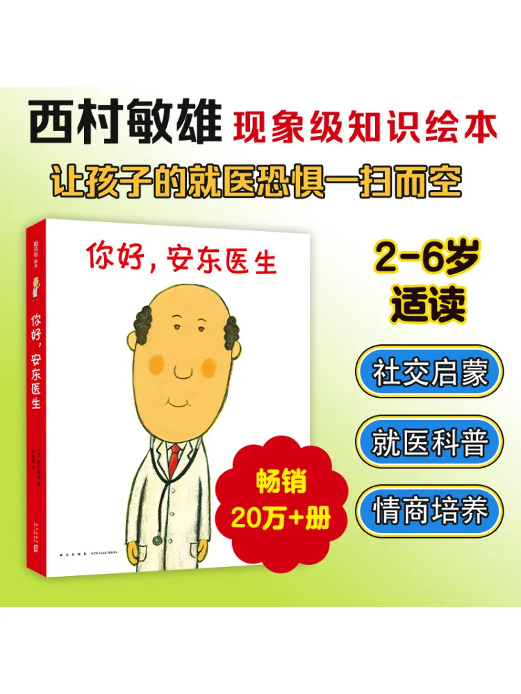 

Book-Winshare Hello Dr Anton 4 Volumes in Total