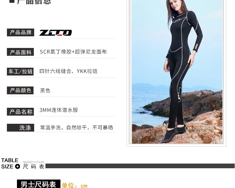 3MM Neopren Neoprenanzug Männer Frauen Surf Tauchen Anzug Ausrüstung Unterwasser Angeln Speerfischen Kitesurfen Bademode Neoprenanzug – Detail 7