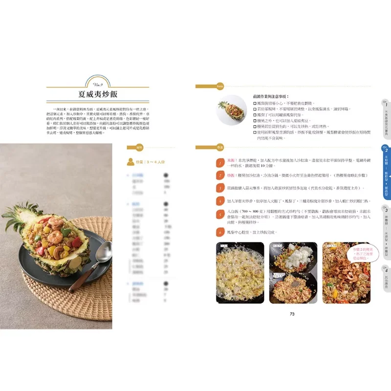 The Ultimate Guide To Ricebased Foods Peng Qiuting Chen Fengyi Premium Products 9789865481735 Book