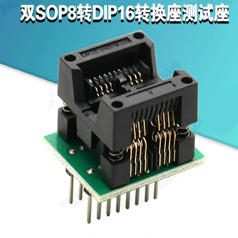 Dual SOP8 to DIP16 adapter socket, aging socket, test socket, programming socket, 208mil wide-body spring-loaded socket