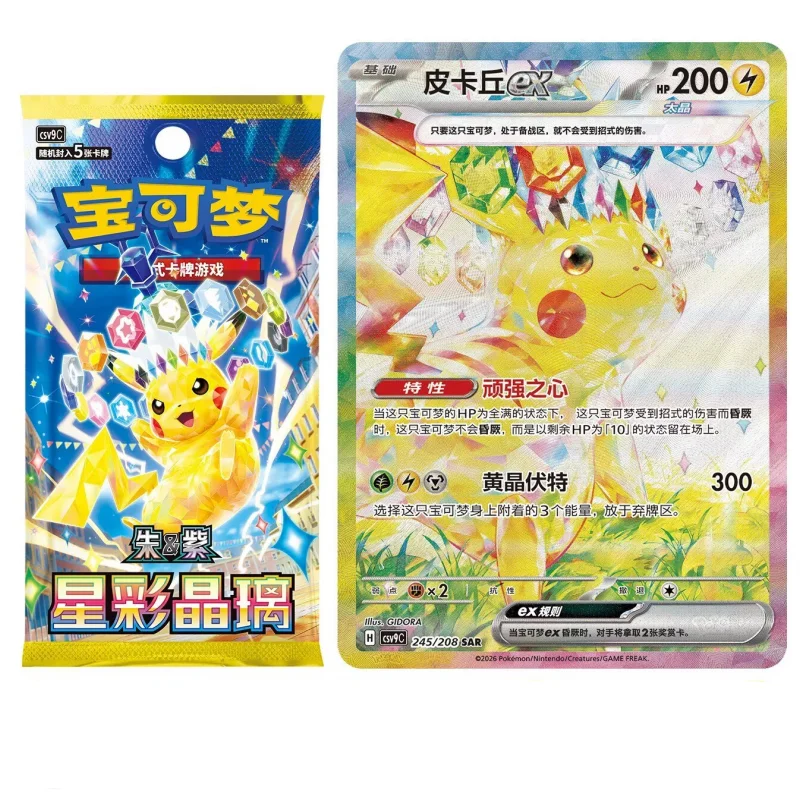 新しい-100-オリジナルポケモンカード簡体字中国語ポケモン-170-スターリットクリスタルグレーズ-ptcg-170-ポケモンカードポケモン-151-ギフト