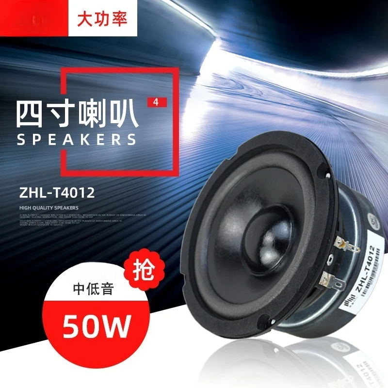 HIFI bookshelf audio and video high-power four-inch pure medium bass 4-inch 5-inch 6-inch full-range small speaker speaker