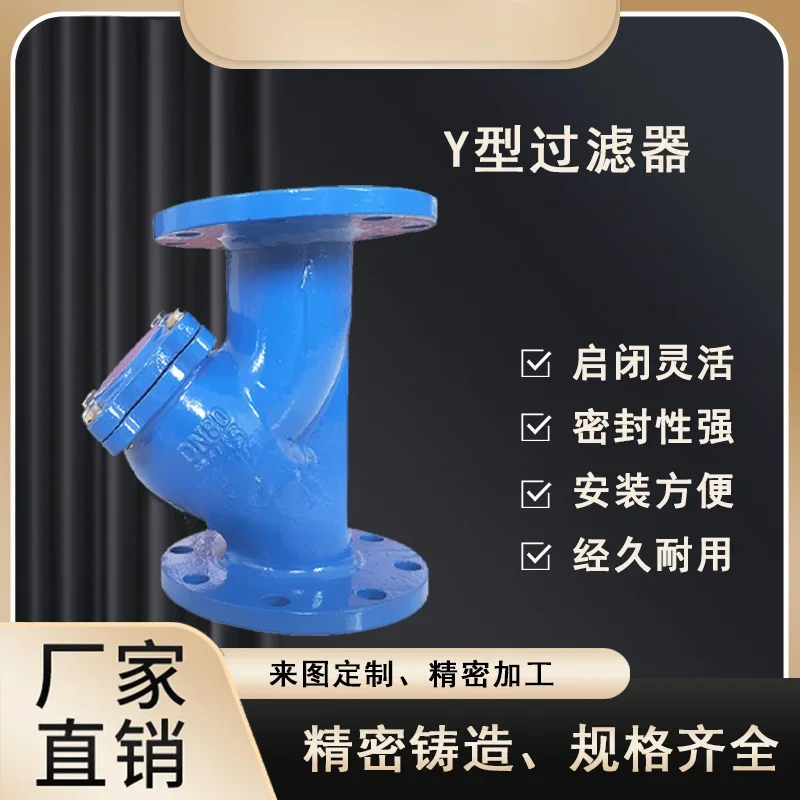 GL41H-16Q ductile iron flange, water conservancy system, filter device