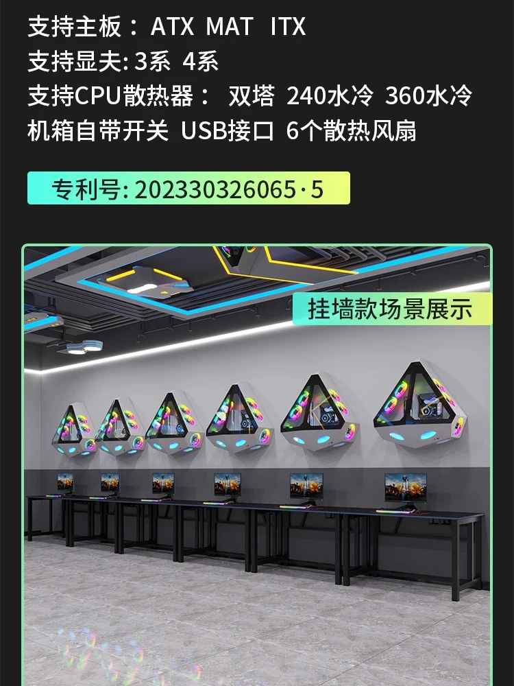 E-Sports Hotel Internet Bar and Internet Café Wall Mountable Modular Air-Cooled Cooling Desktop Integrated Anti-Theft