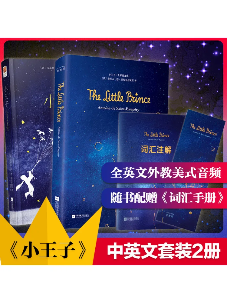 

Book-Winshare The Little Prince Chinese English Bilingual Edition 2 Volumes