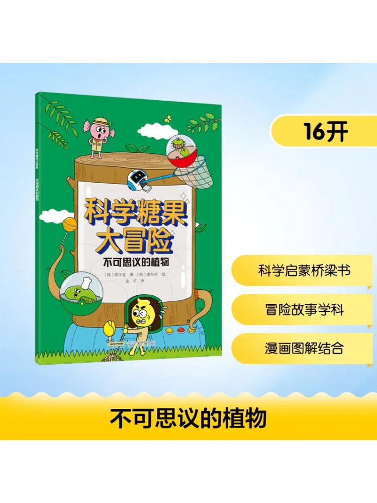 

Book-Winshare Incredible Plants