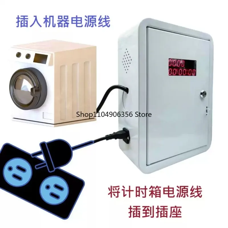 for 110V/220V electrical coin-operated power supply control box, coin-operated washing machine time control box, time timing box