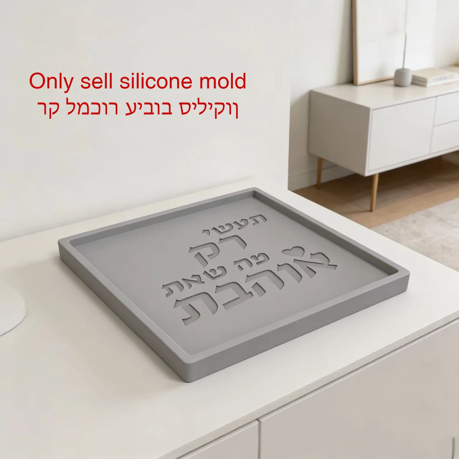 Molde de Silicona Grande de 25 cm para Platos Decorativos Hebreos, Molde para Cemento en 3 Formas, Plato para Servir en Días Festivos Judíos, Manualidades