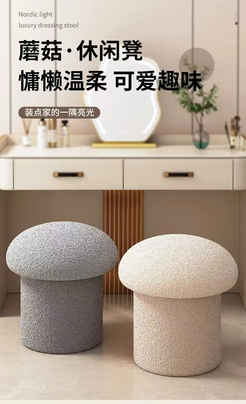 Makeup stool girls bedroom dressing stool light luxury high-end makeup chair manicure chair mushroom door shoe changing stool